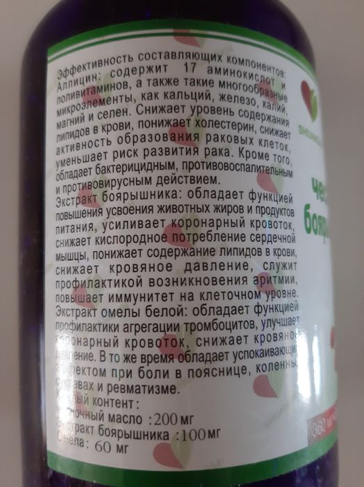 Чесночное  масло