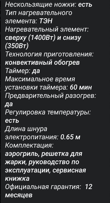 Hofmann Smart Air fryer