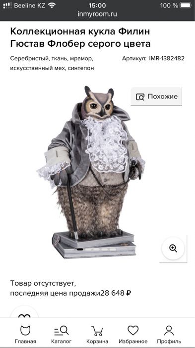 Коллекционная статуя