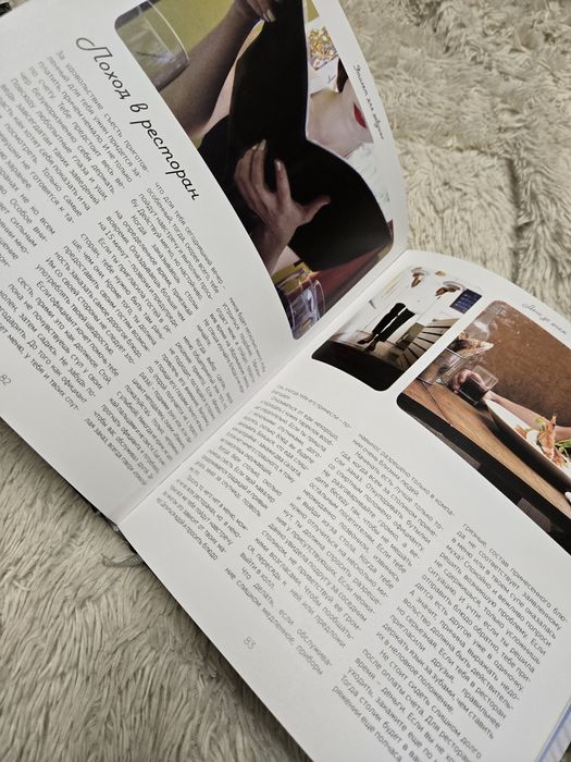 Книга Искусство быть леди