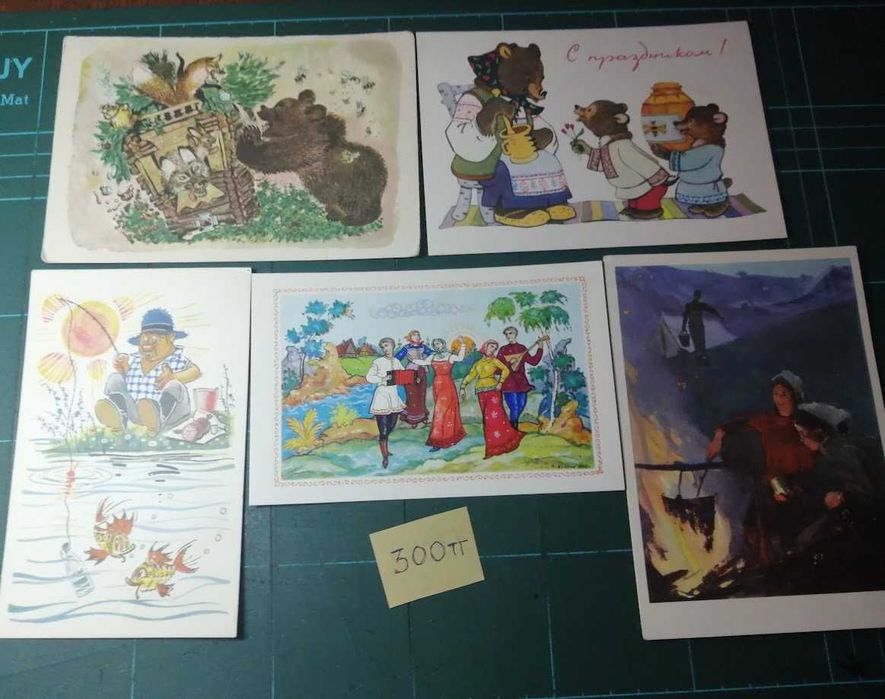 Открытки СССР 60-е годы