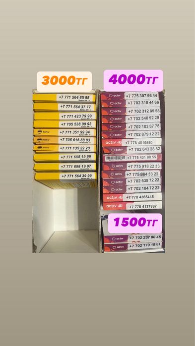 Новые симкарты