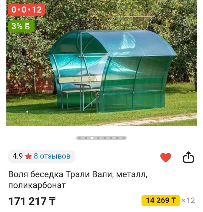 Беседка без поликарбоната