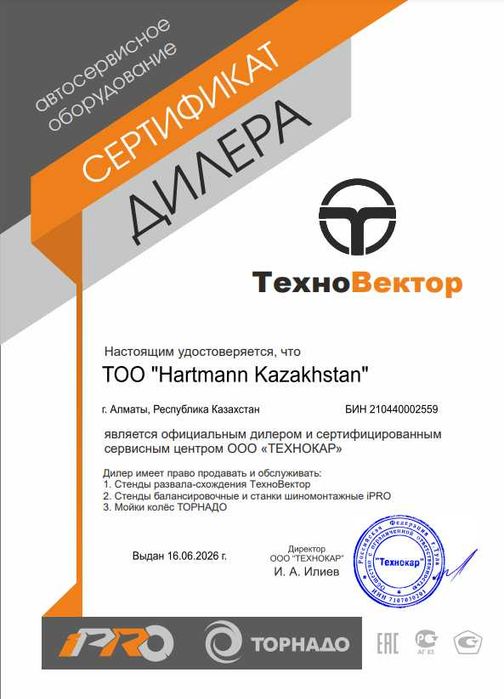 Стенд сход-развал 3D ТехноВектор 7 7202 ТAS