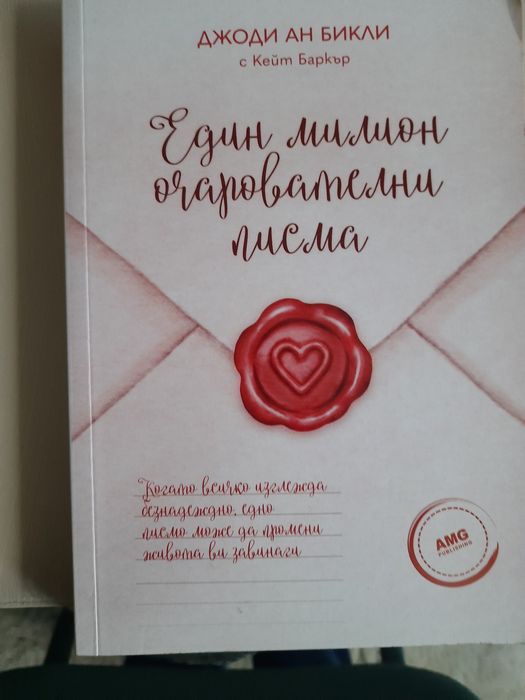 Книги по 5 лв всяка, изключително запазени.