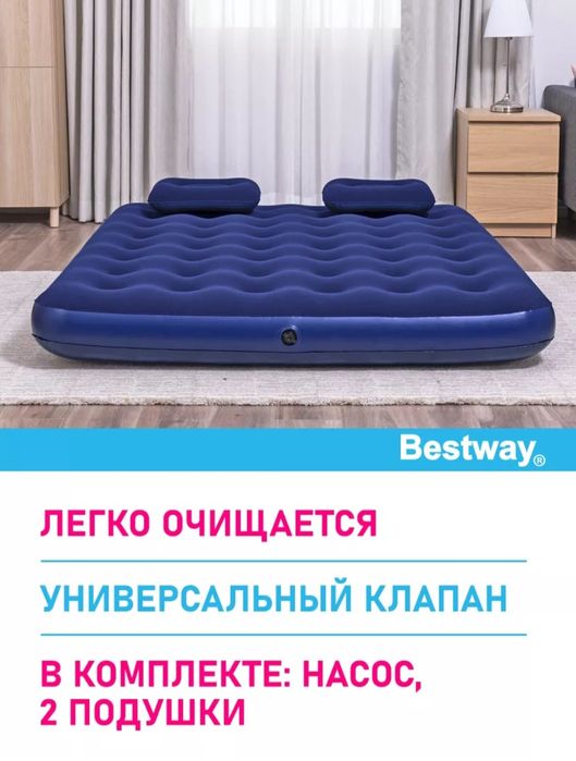 Матрасы Надувные Немного