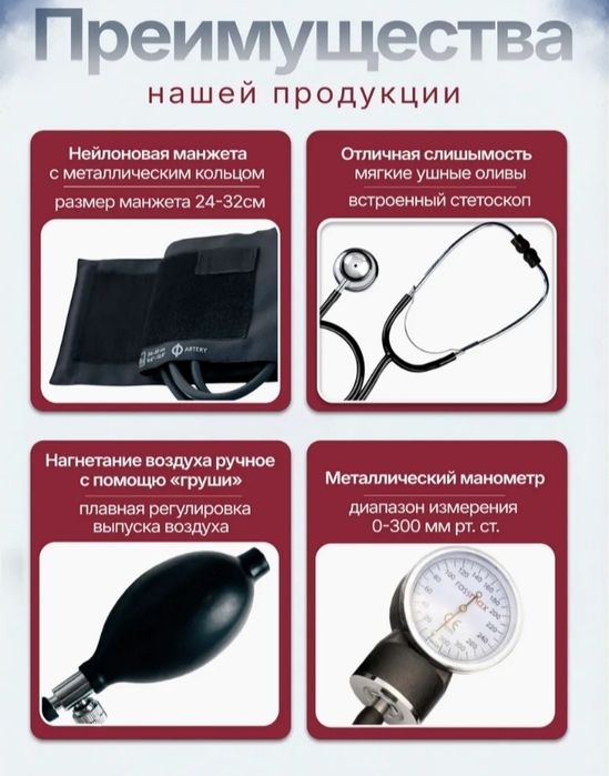 ТОНОМЕТР Rossmax механический