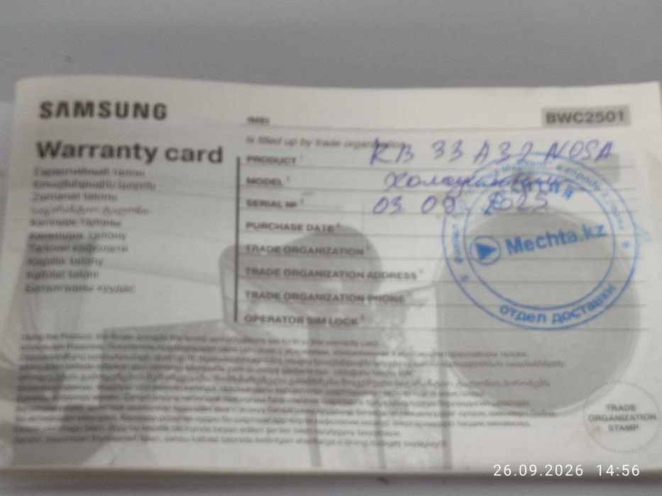 Продам холодильник Samsung RB33A32N0SA