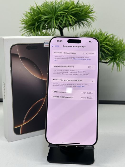 iPhone 16 Pro Max 256gb