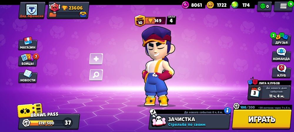 Аккаунт бравл старз