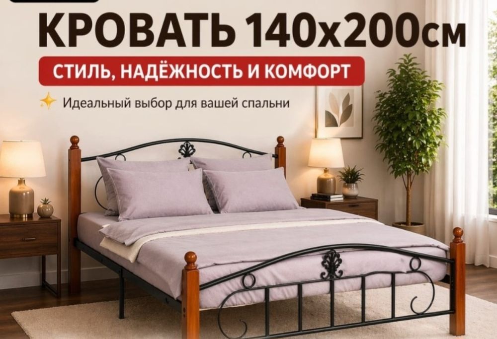Кровать с матрасом