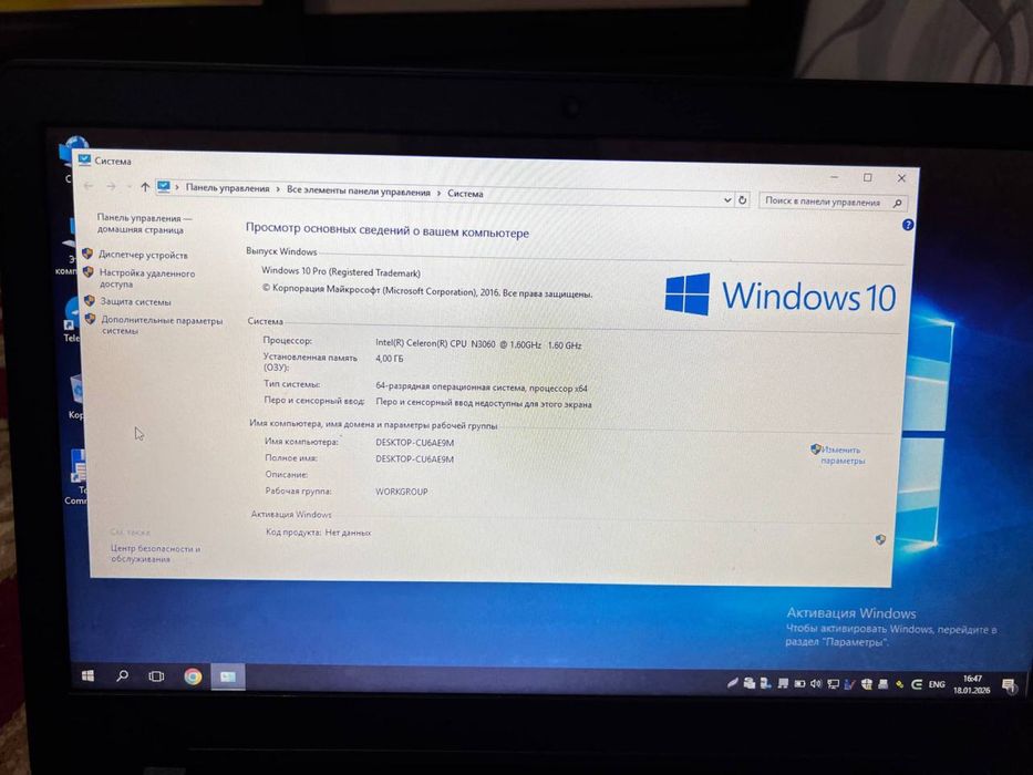 Noutbook lenovo windows 10 ofis programalari uchun zor ishlidi