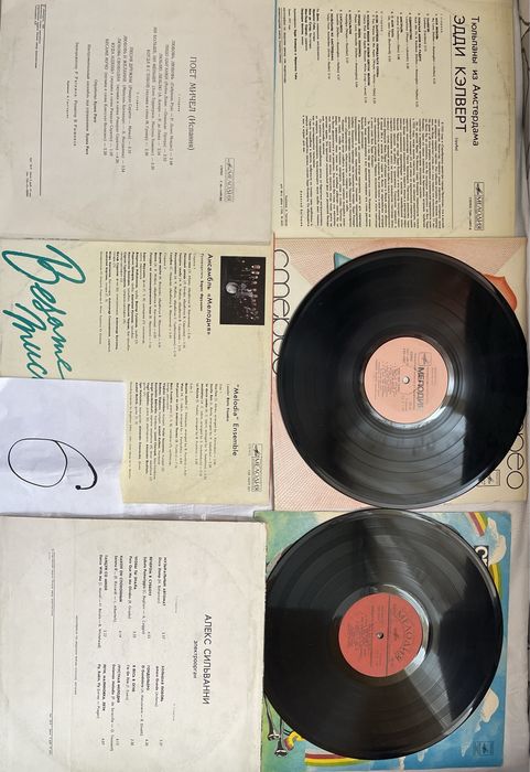 Виниловые пластинки