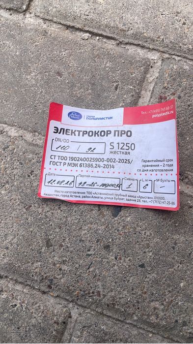 гофрированные трубы ПНД/ПВД