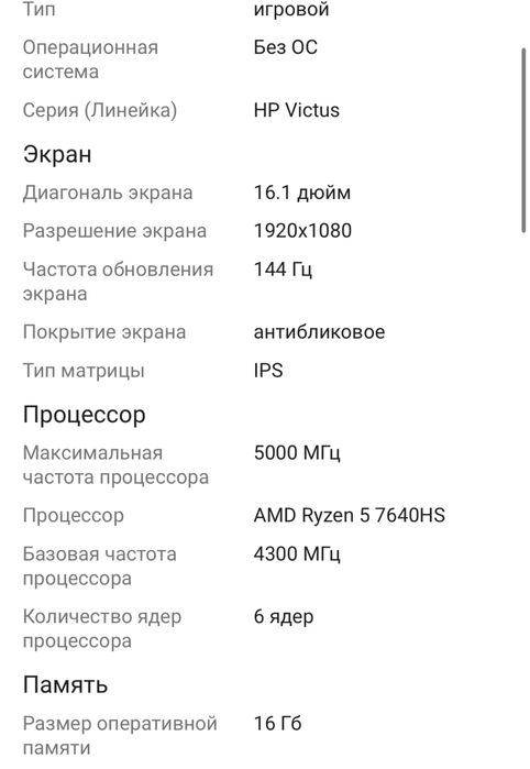 Ноутбук hp victus 16-s0014ci
