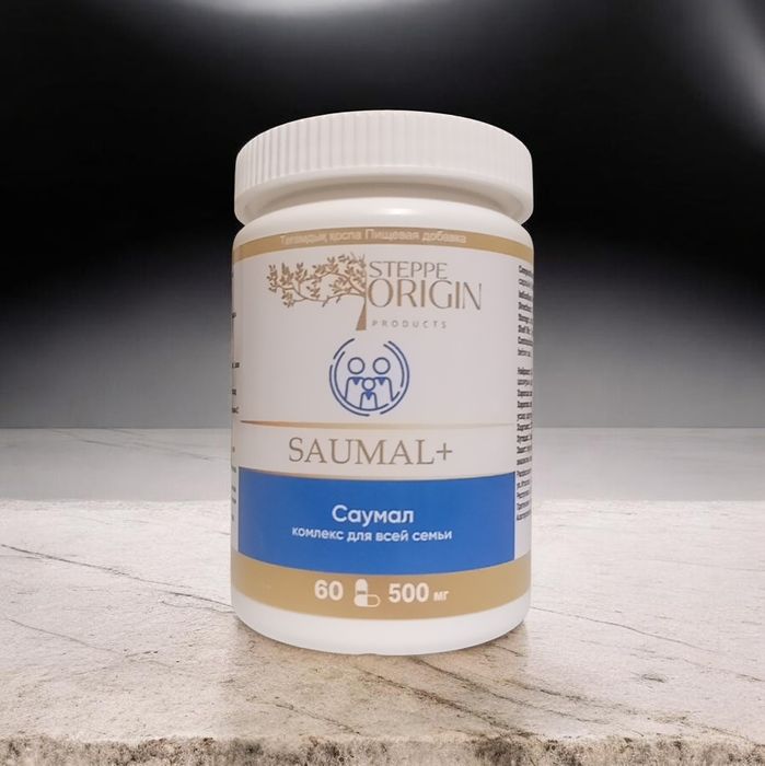 Саумал Комплекс для всей семьи