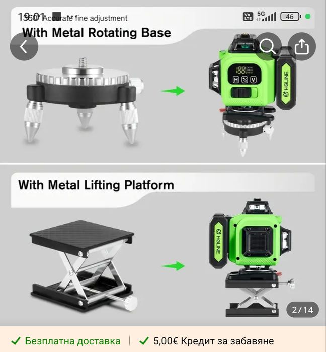 Лазерен нивелир 4D с тропот и куфар