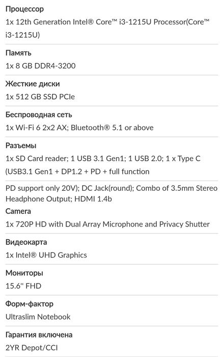 Lenovo IdeaPad ноутбук