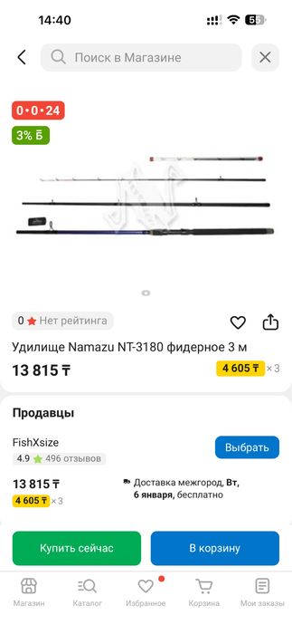 Фидерное удилище Namazu