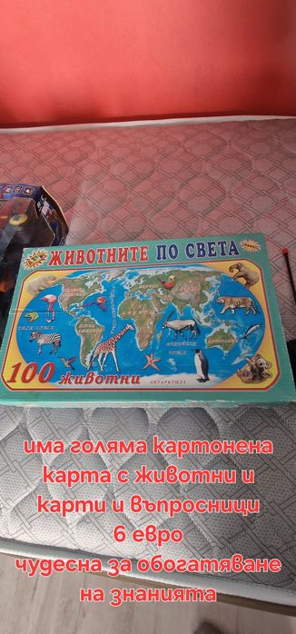 Детски играчкиии