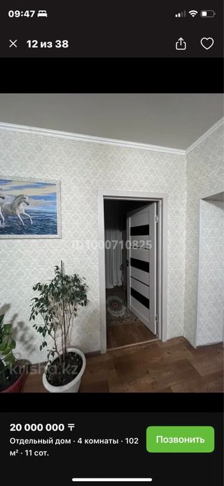Продается хороший дом на правом берегу.