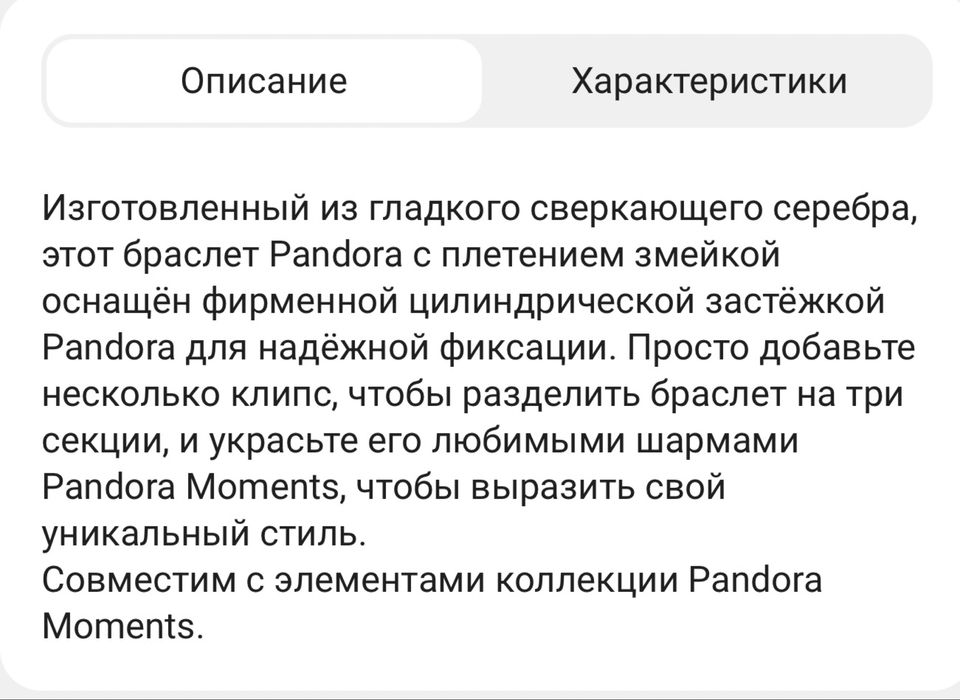 Браслет пандора и 2 шарма