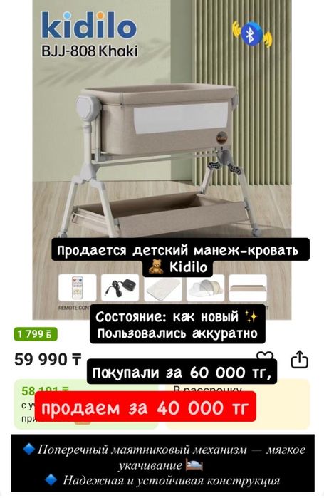 Детская маятниковая кроватка Kidilo