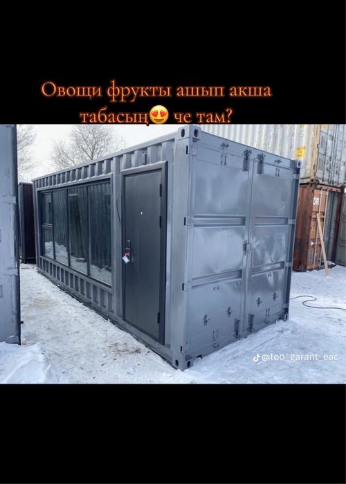 Контейнер утепленные без посредник