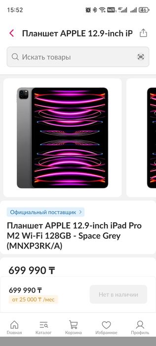 Продам Ipad pro на 128gb, M2