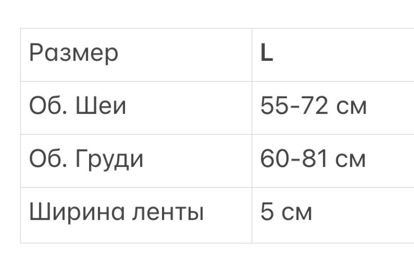 Анатомическая шлейка для собак