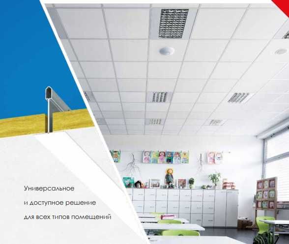 Плиты Ecophon Alaid
