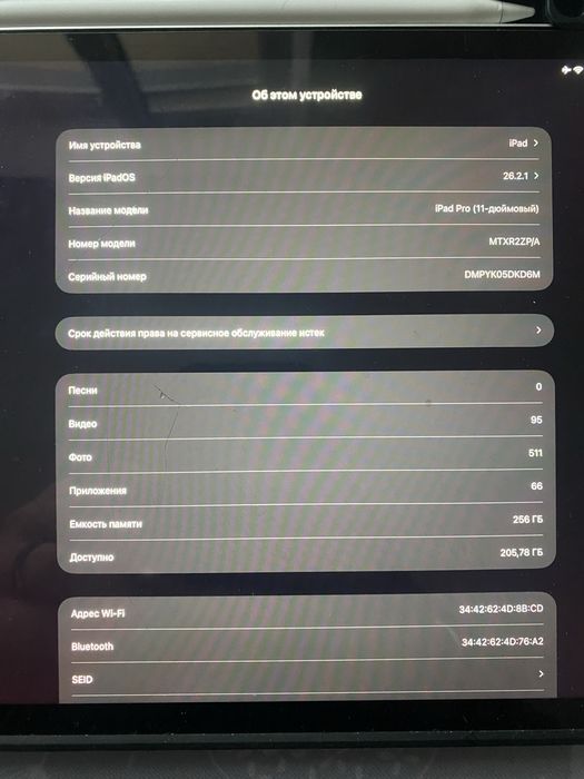 iPad Pro 11” — идеальное состояние