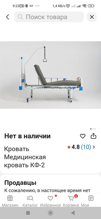 Медицинская кровать КФ-2