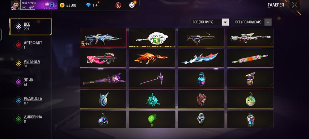 Фф акк на обмен ..