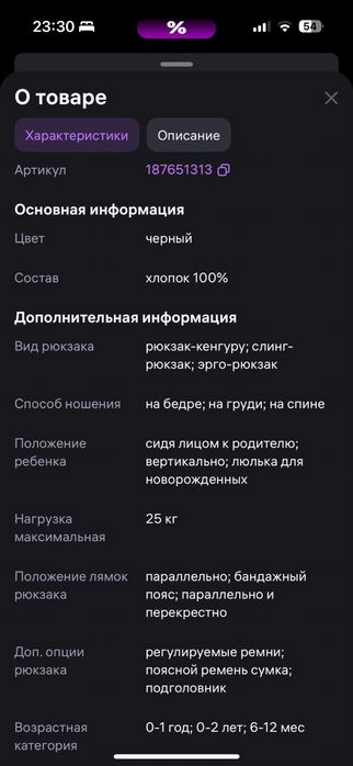 Эргорюкзак фирма Тэдди Слинг