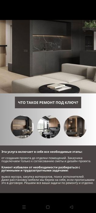 Ремонт под ключ.Капремонт.Демантаж.