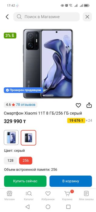 Продам Xiaomi 11T