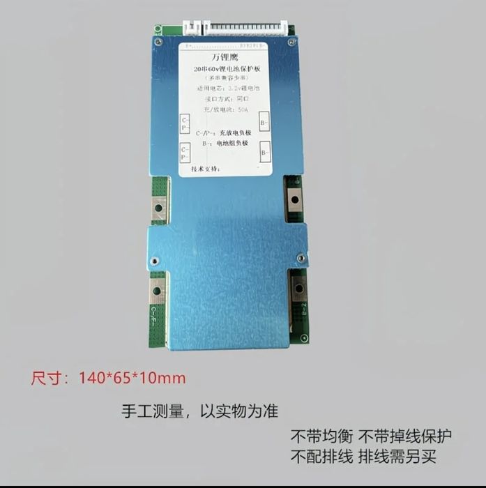 BMS 20S  50A.3.2v ga