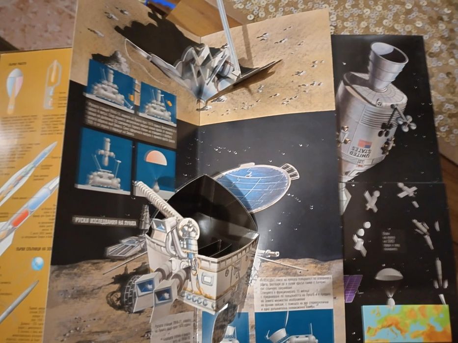 Триизмерна енциклопедия за космоса