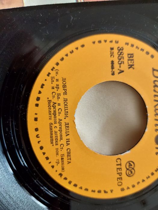 Грамофонни плочи на Братя Аргирови