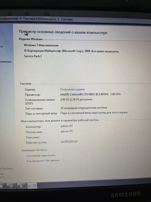Компьютер Samsung, Windows 7