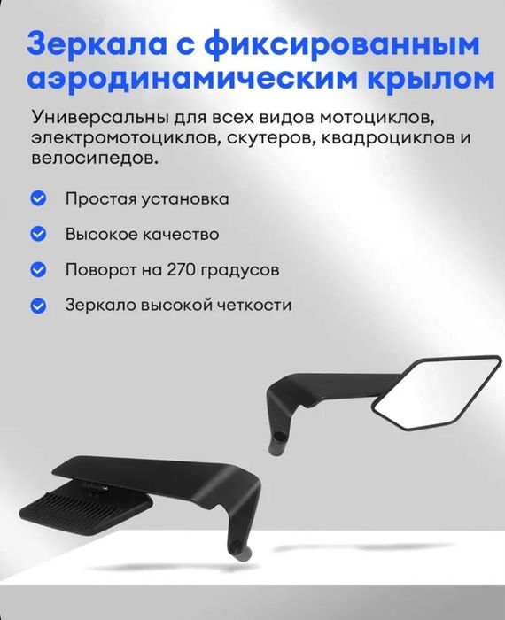 Стильные зеркала заднего вида для мотоцикла, скутера