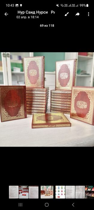 Слова Рисалей Нур Создер Хизбул хакайк