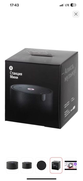 Продам Алиса Яндекс станцию