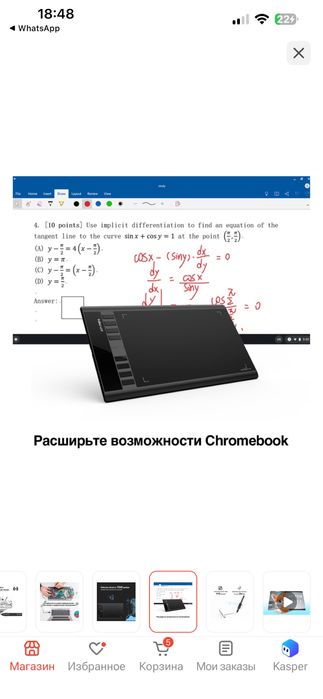 Графический планшет