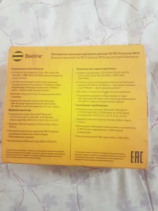 4 g lte  wi -fi router