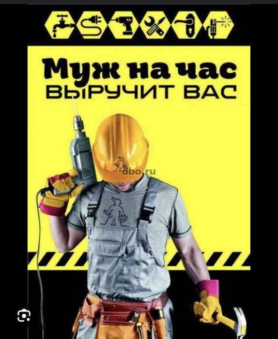 Плотник быстрый выезд