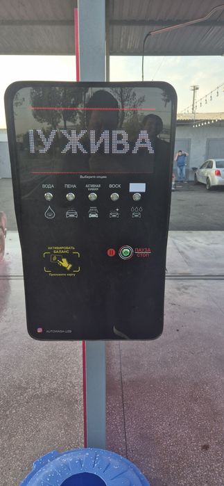 Moy sam Moyka мойка самообслуживания