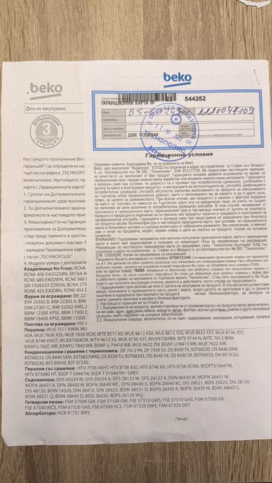 Сушилня Beko bPRO500