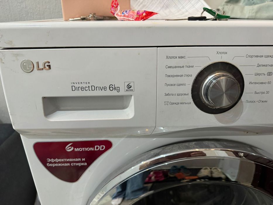 Стиральная машина